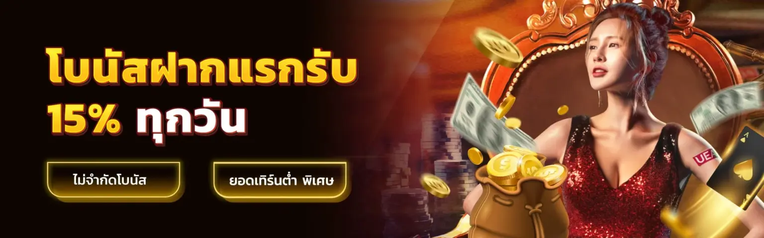 TIGER126 โปรโมชั่นเด็ด โบนัสแจกหนักทุกวันสำหรับสมาชิกทุกคน