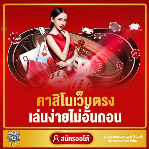 online casino direct web tiger features