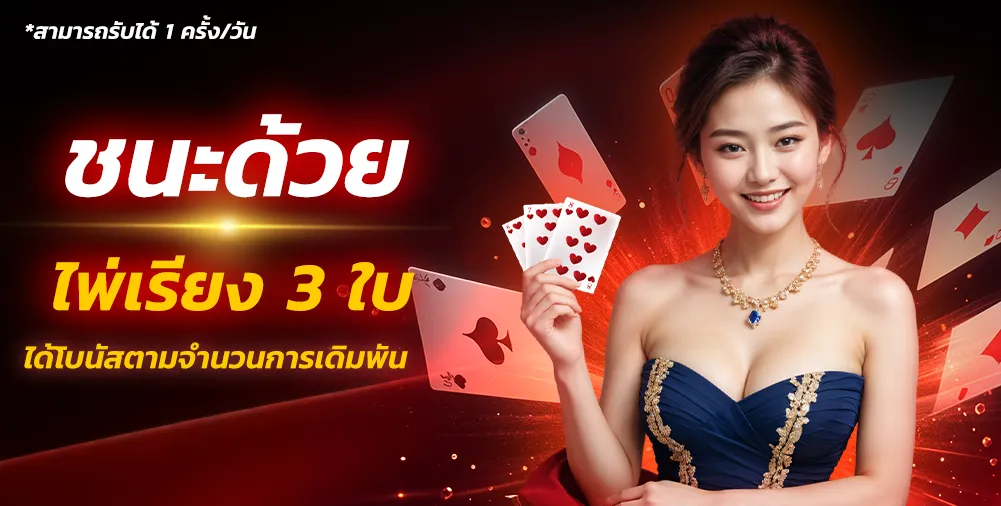 tiger โปรโมชั่น