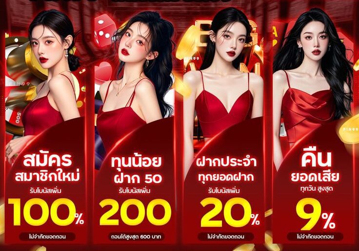 ทุนน้อย