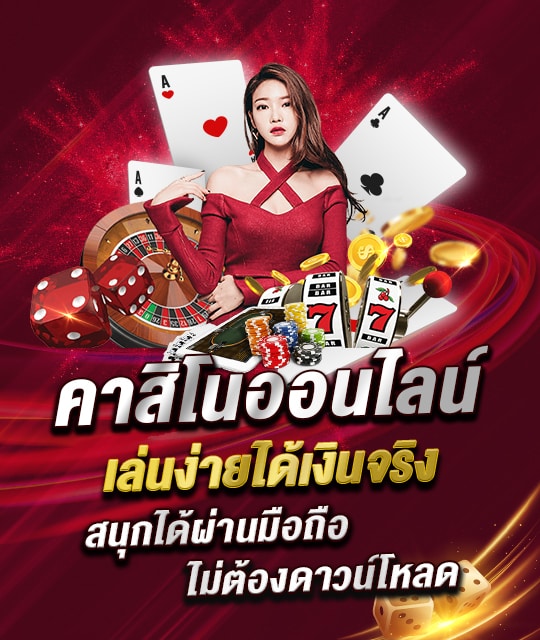เครดิตฟรี รับโอกาสชนะเพิ่มขึ้นแล้ววันนี้